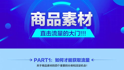 內(nèi)容生產(chǎn)力驅(qū)動電商 素材直達淘寶渠道與游戲研發(fā)推廣的融合路徑