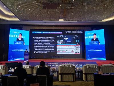 中國電信河南公司于2020年河南省5G應(yīng)用推進(jìn)峰會(huì)展現(xiàn)澎湃5G力量，加速應(yīng)用開發(fā)與產(chǎn)業(yè)賦能